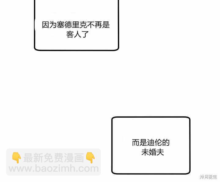 第8话3