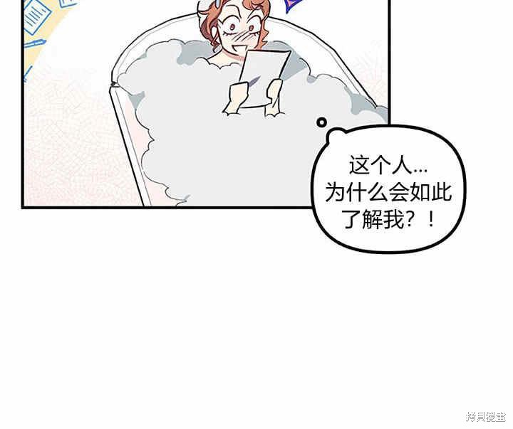 第17话110