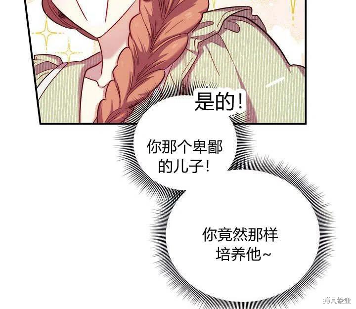 第29话109