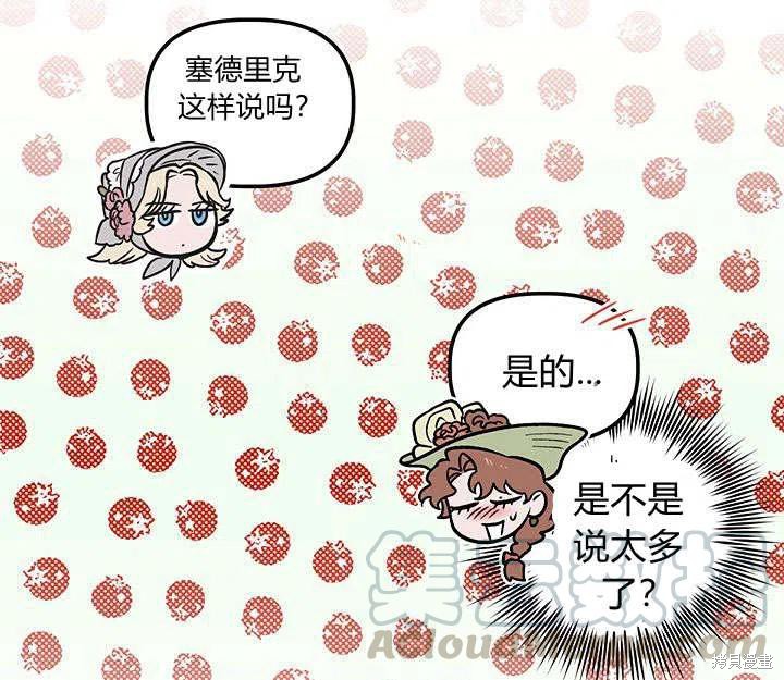 第29话8