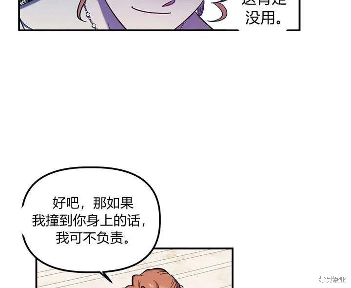 第33话90