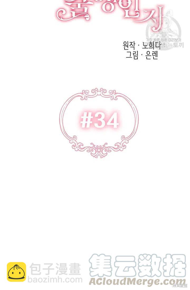 第34话15