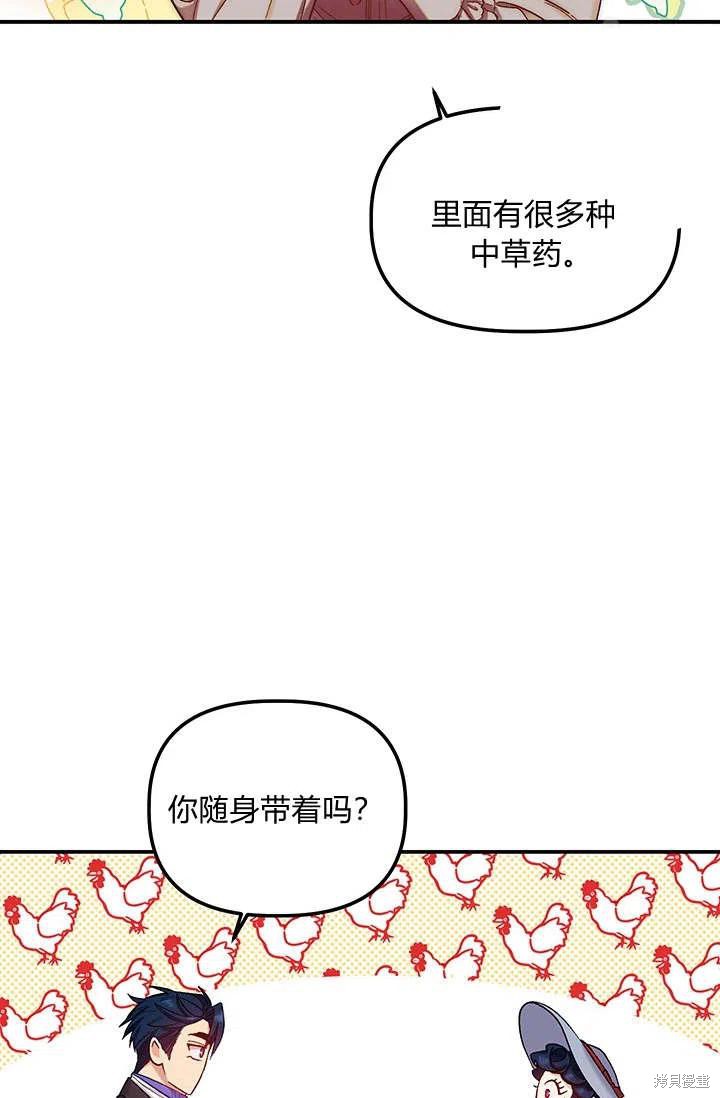 第34话66