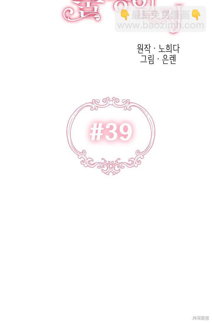 第39话20