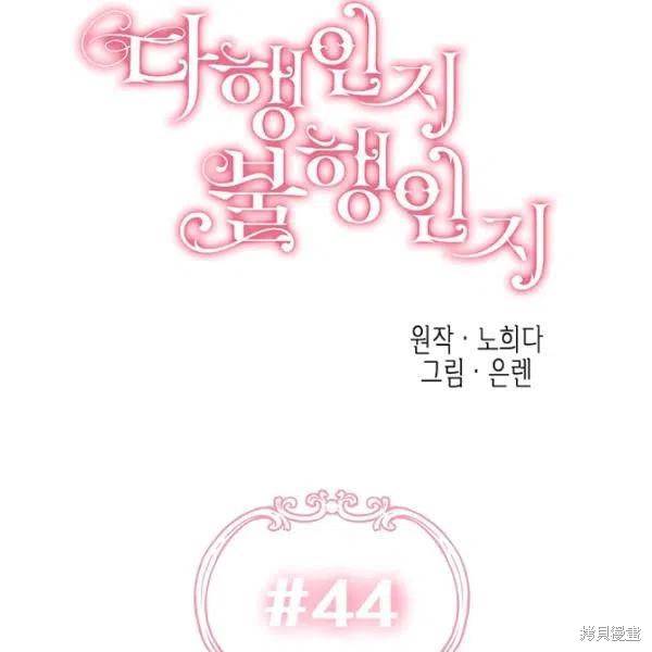 第44话8
