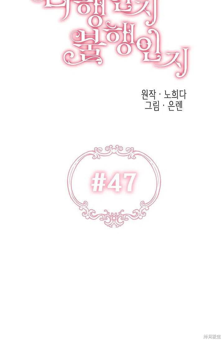 第47话11