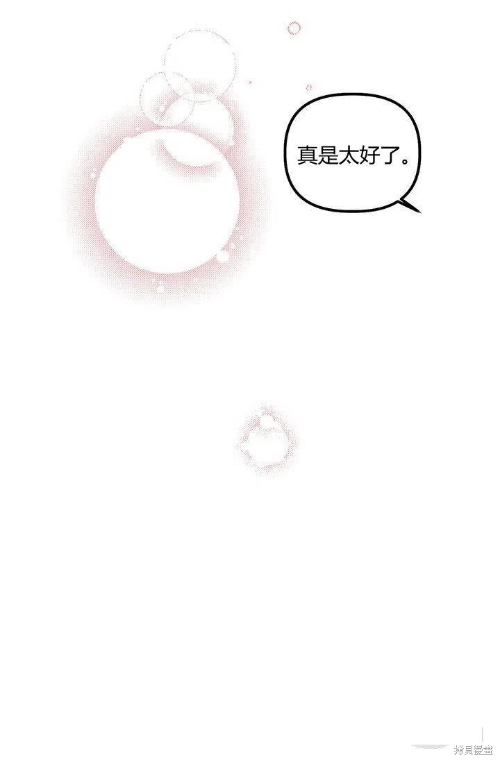 第47话43