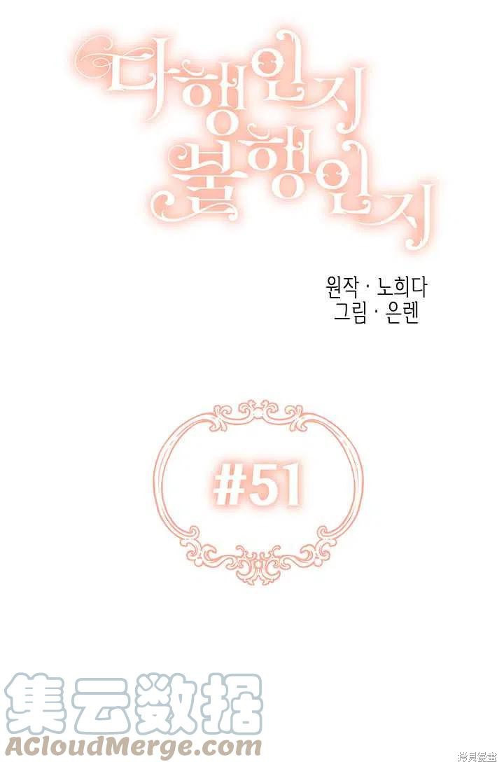 第51话21