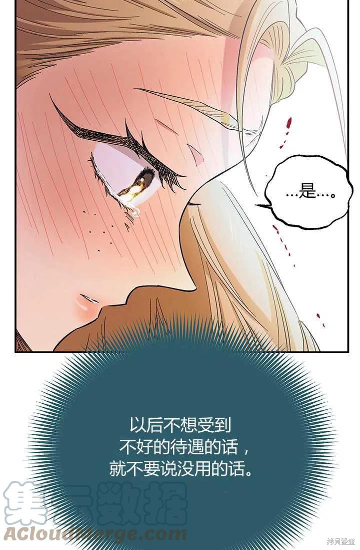 第51话45