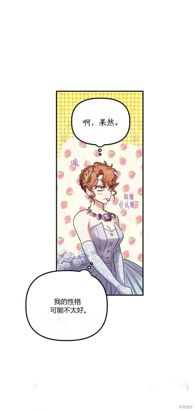 第51话86