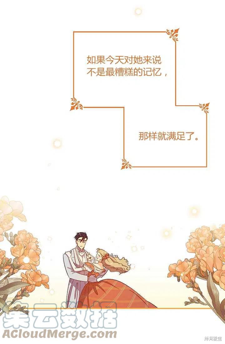 第51话88