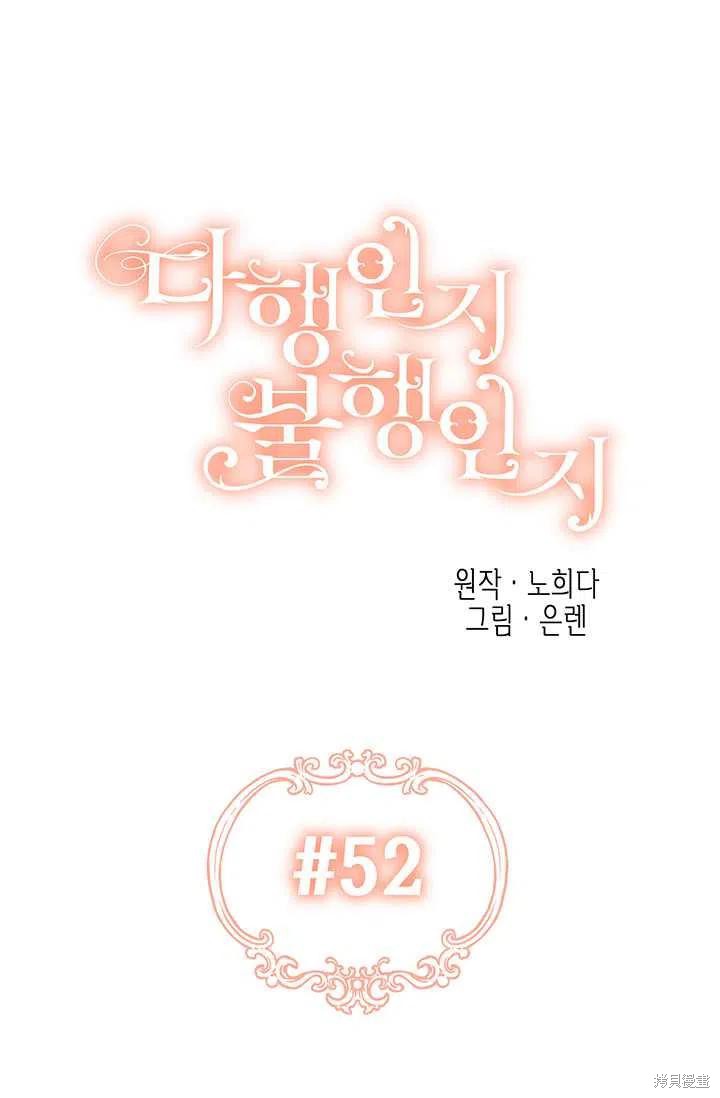 第52话23