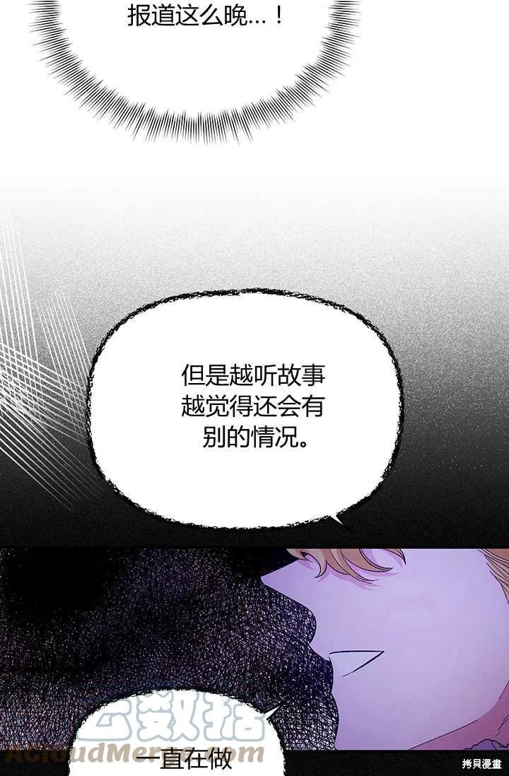 第52话85