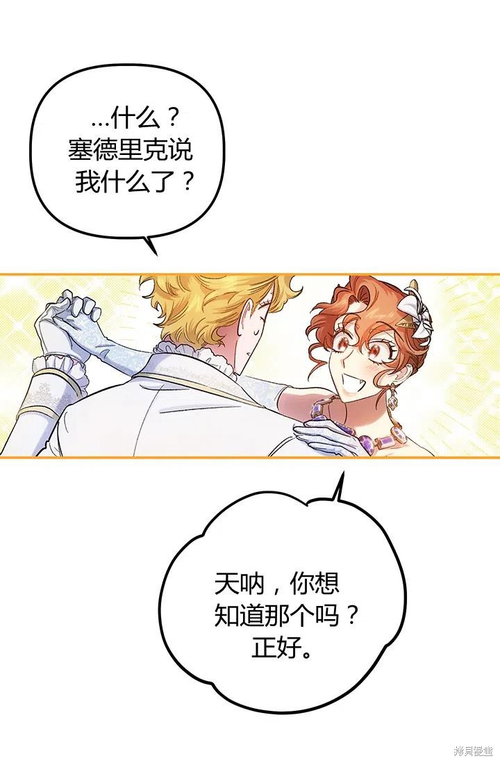 第53话23