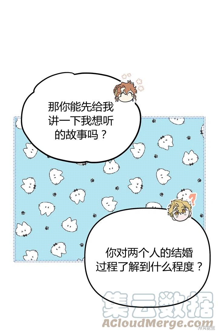 第53话24
