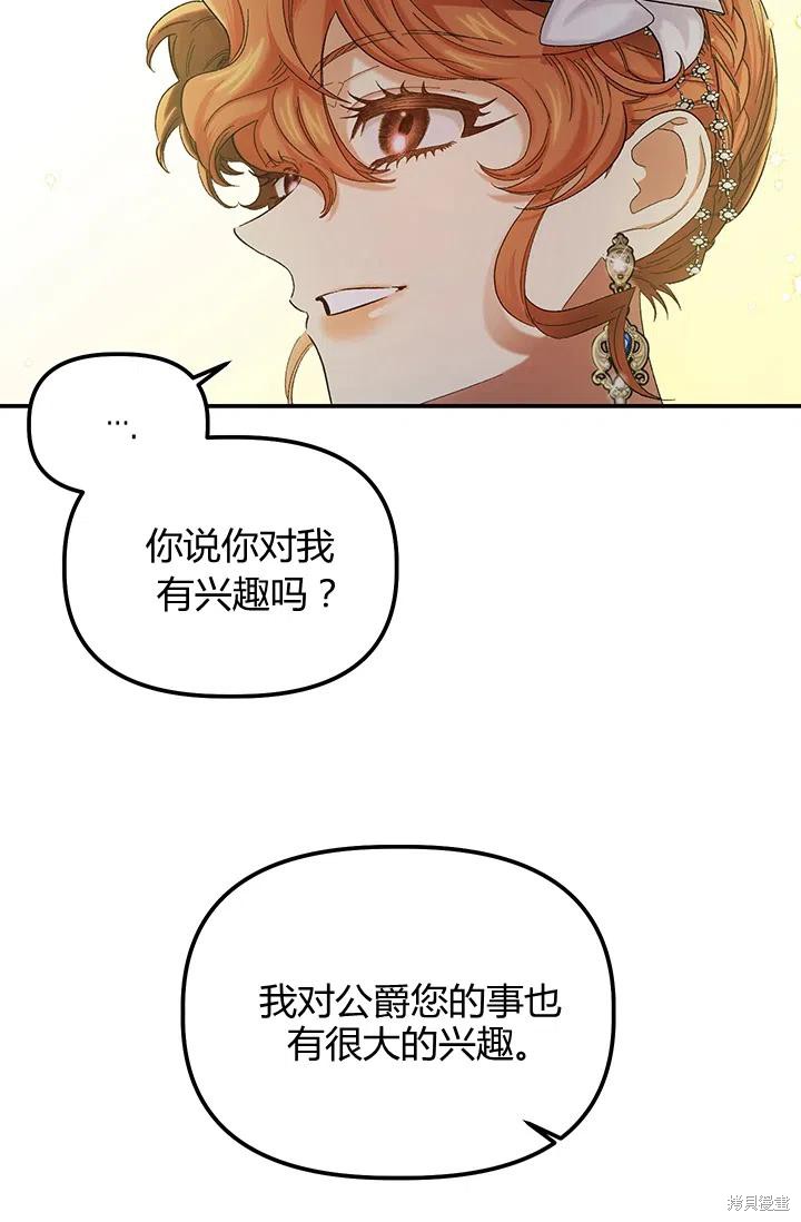 第53话5