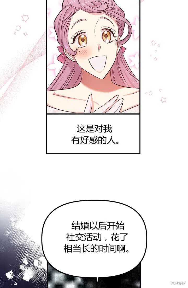 第53话59