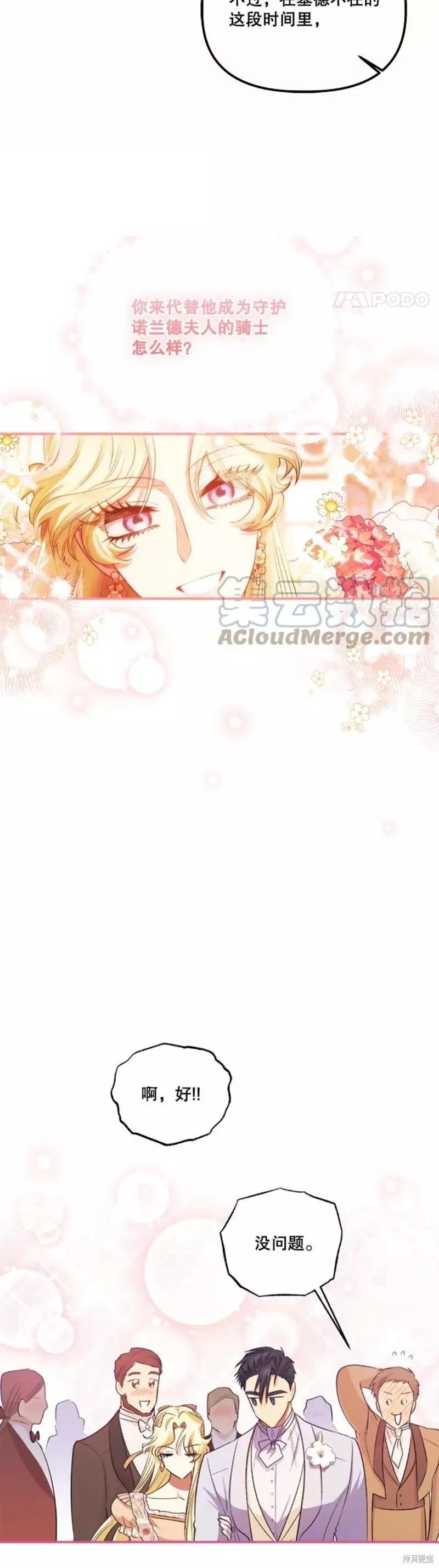 第58话23