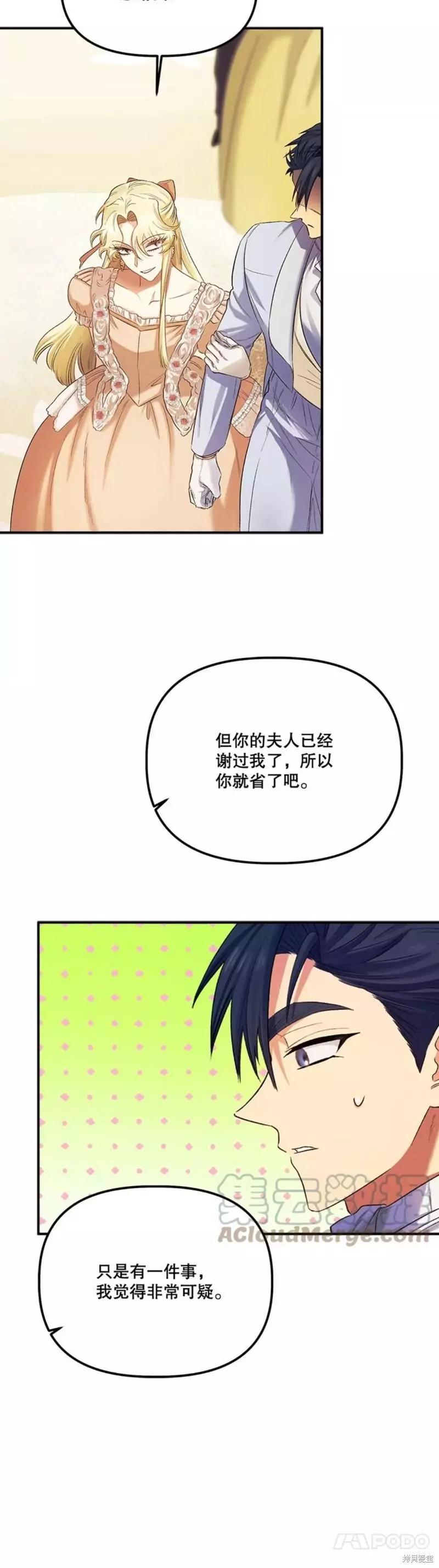 第58话27