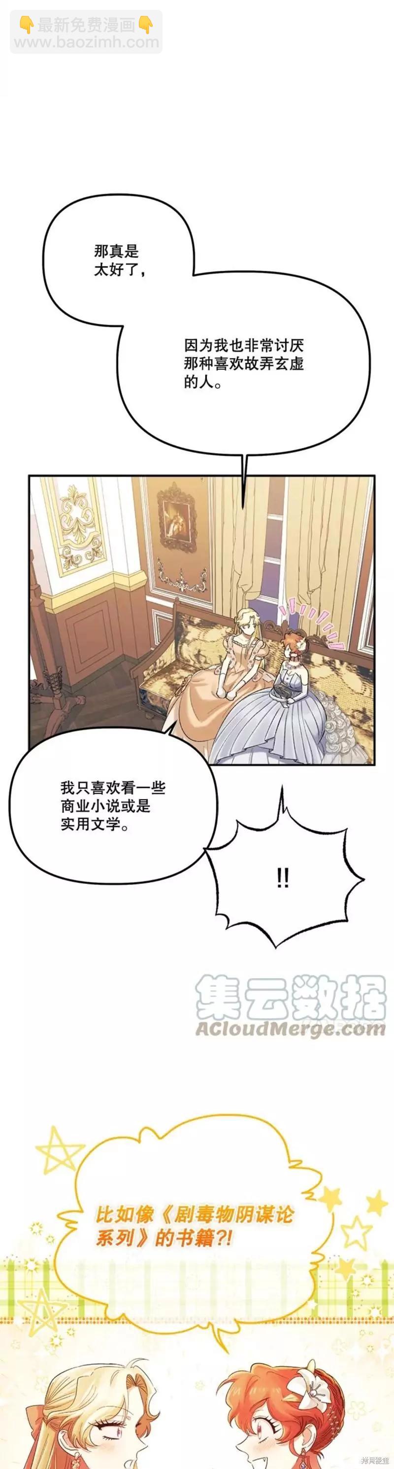 第58话5
