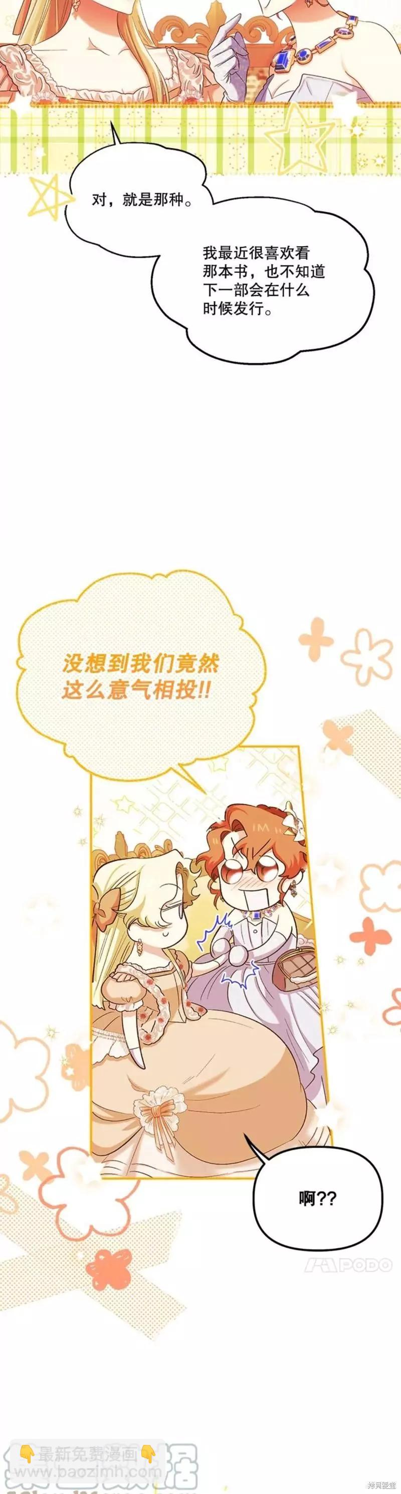 第58话6