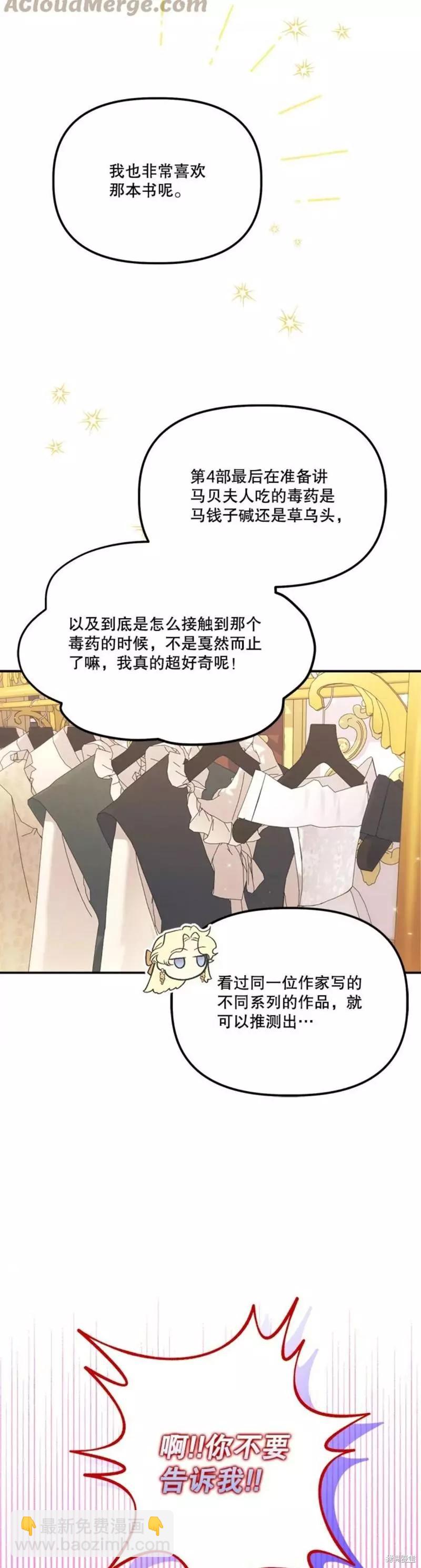 第58话7