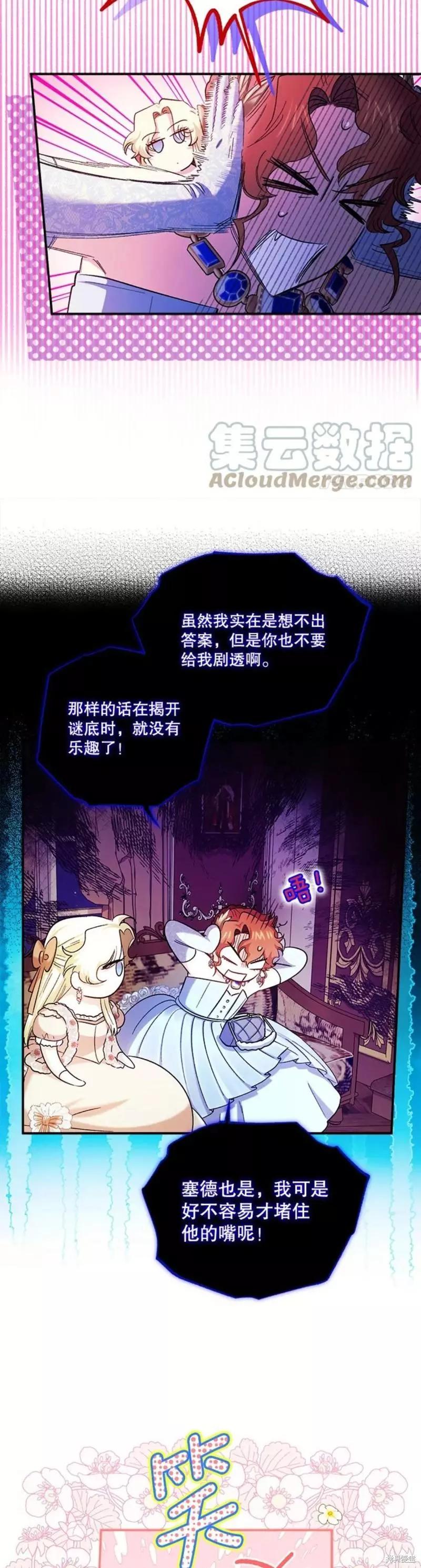 第58话8
