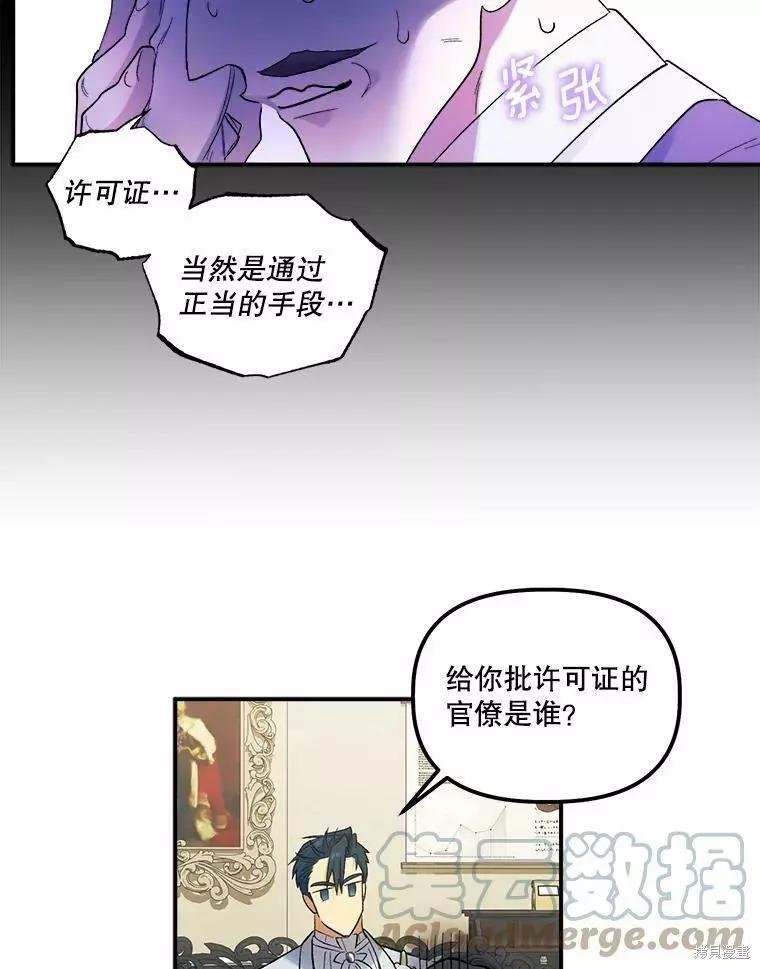 第59话12