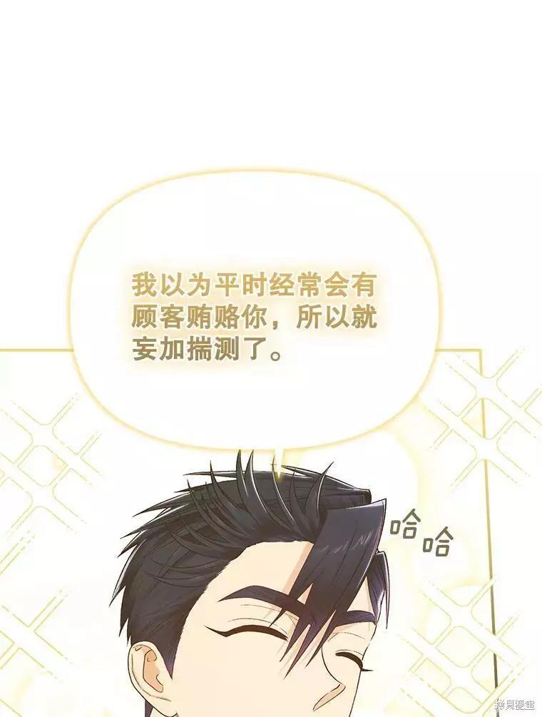 第59话23