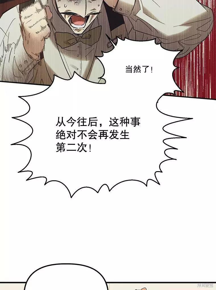 第59话74