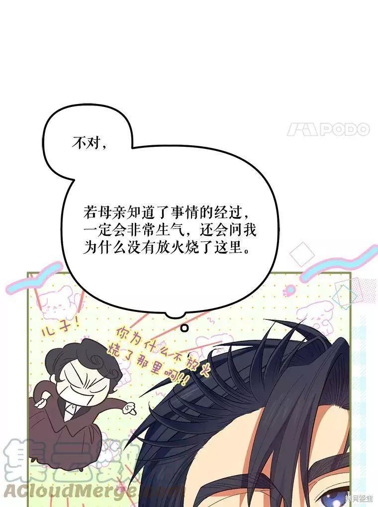 第59话85