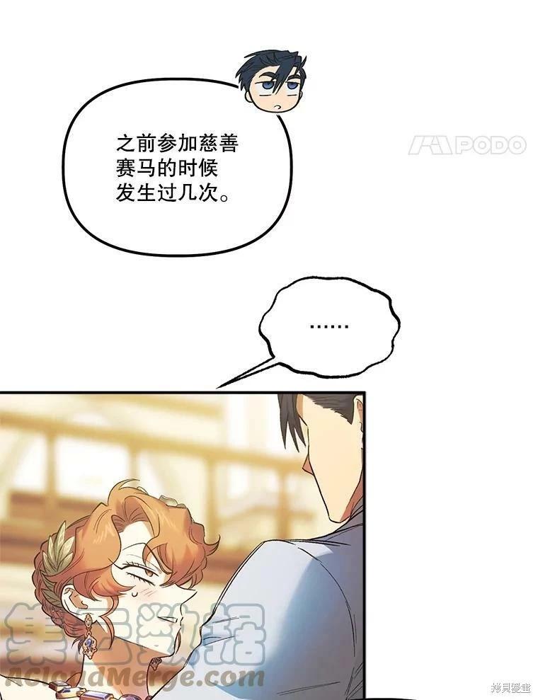 第63话84