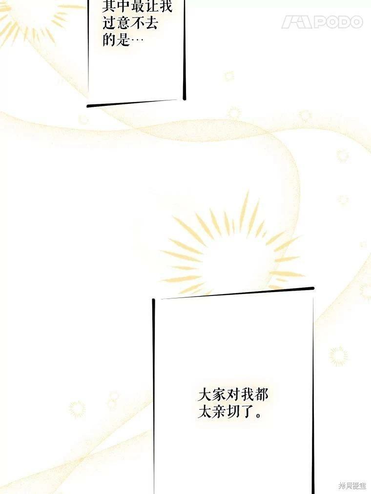 第67话23
