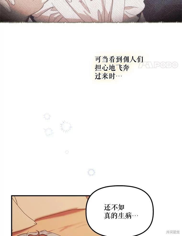 第67话26