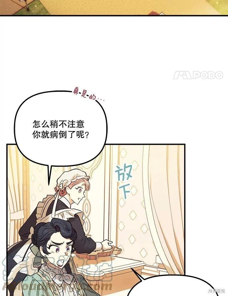第67话3