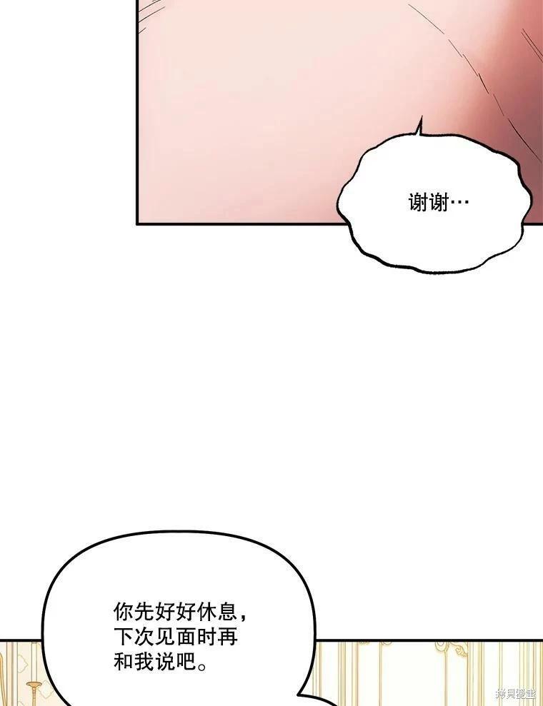 第67话5