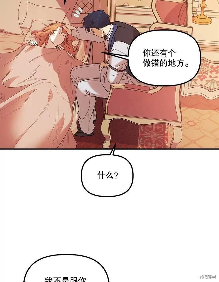 第67话80