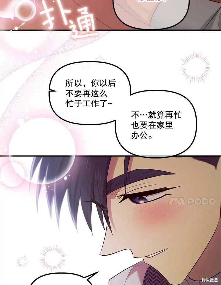 第67话84
