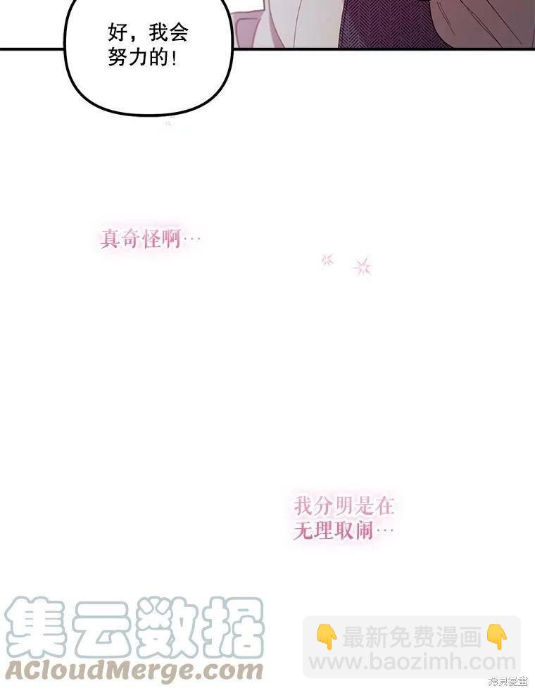 第67话85