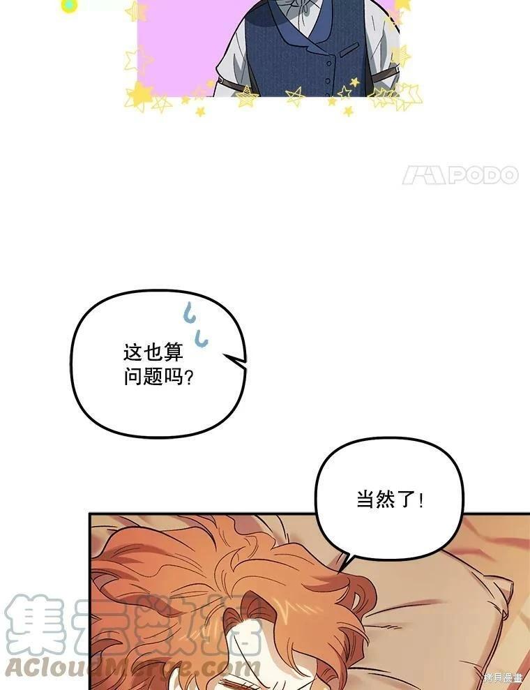 第68话3