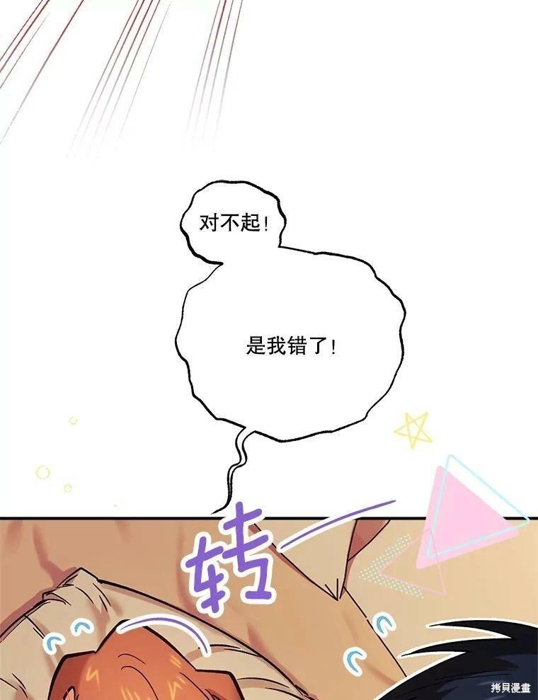 第68话77