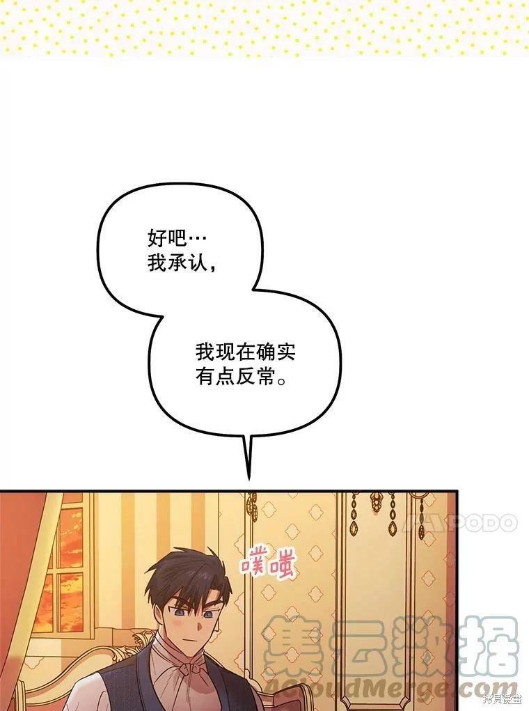 第68话82