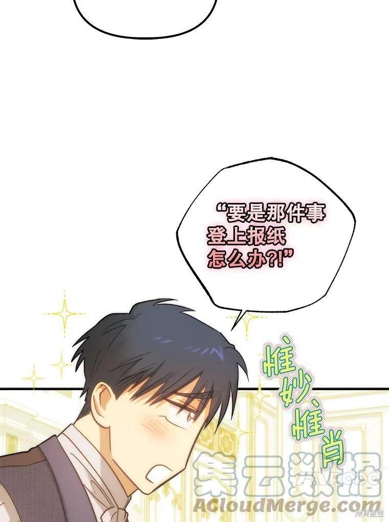 第68话85