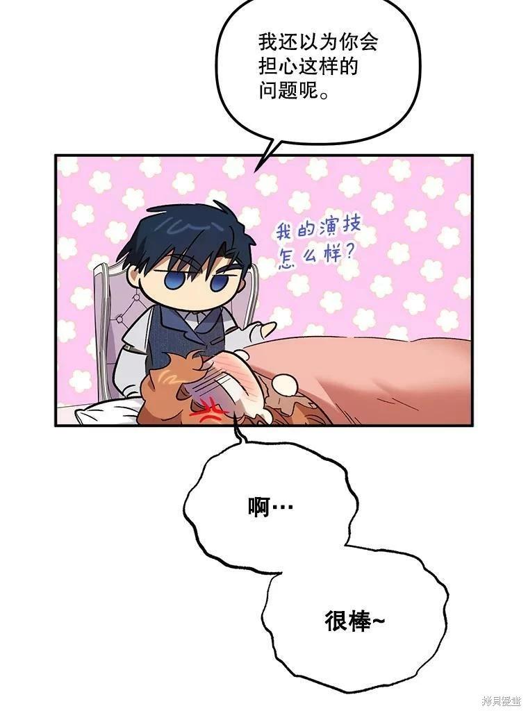 第68话87