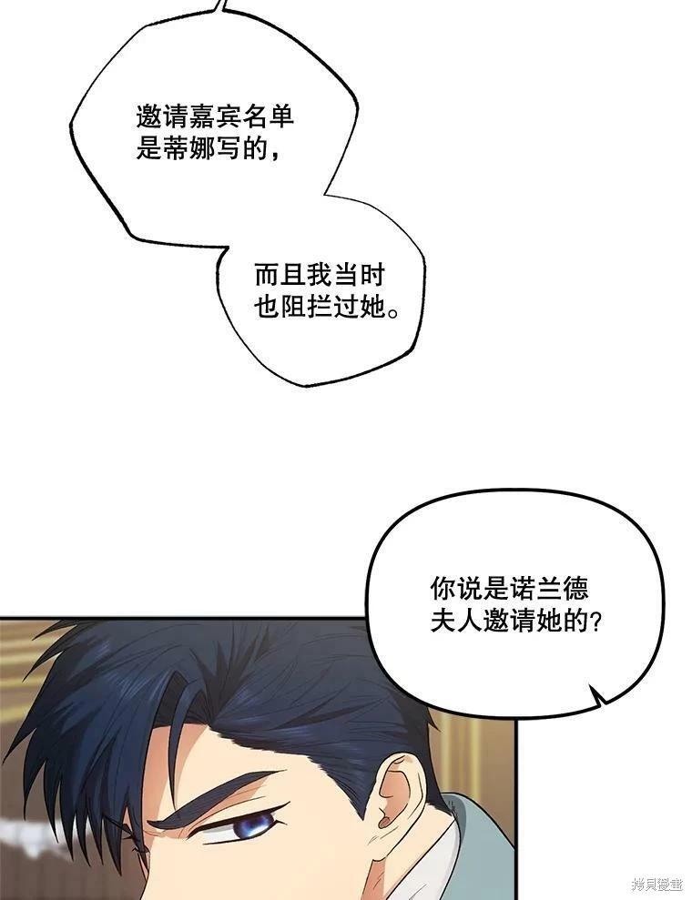 第71话23