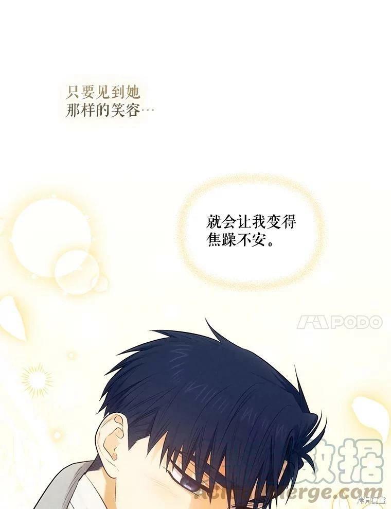 第71话44