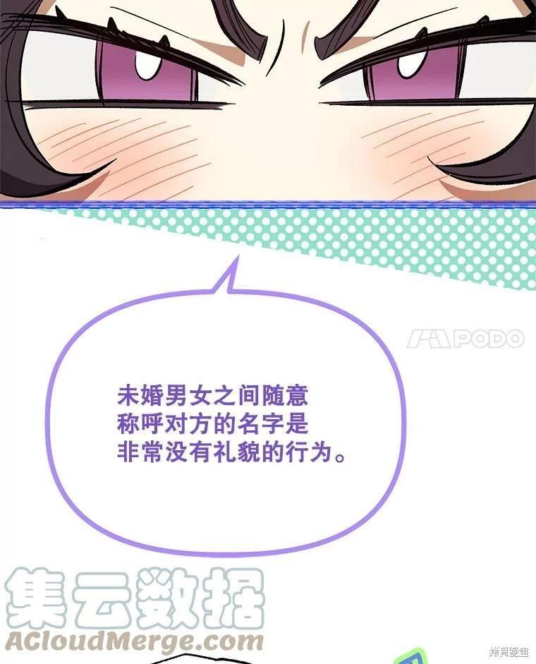 第71话75