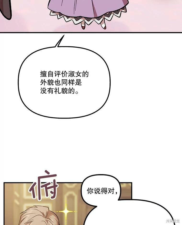 第71话77