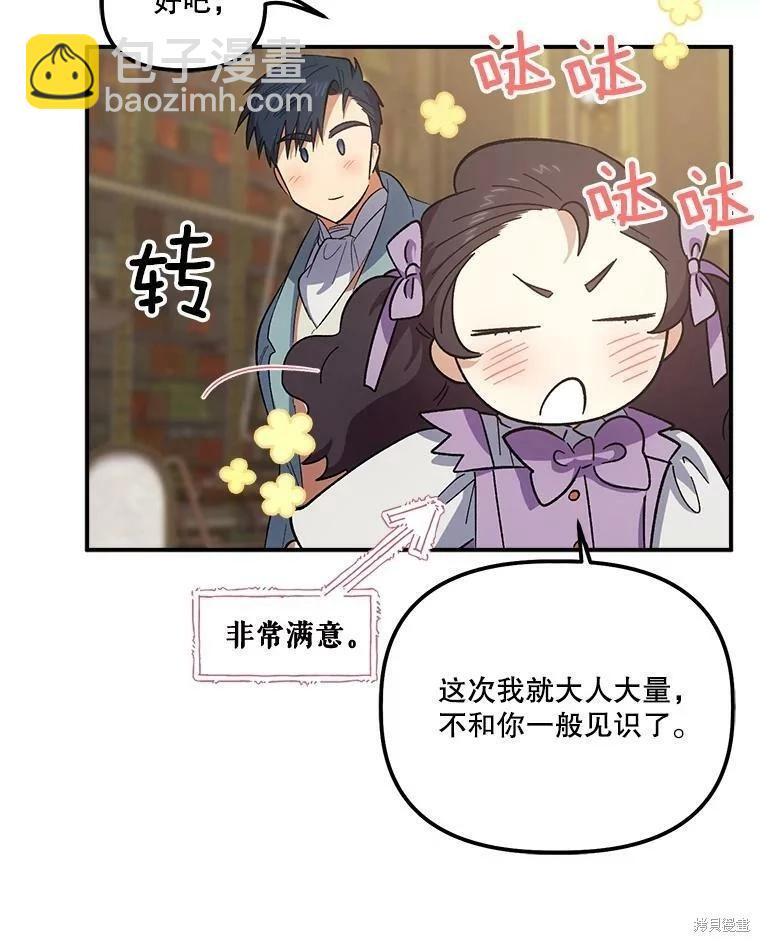 第71话79