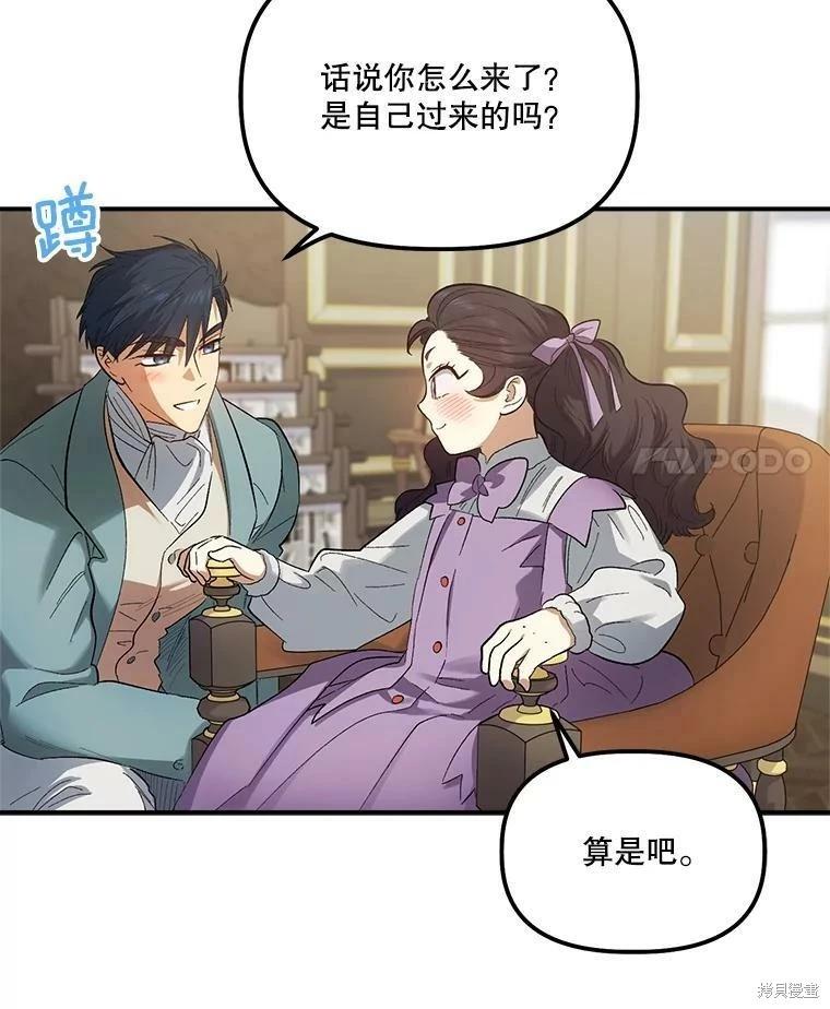 第71话82